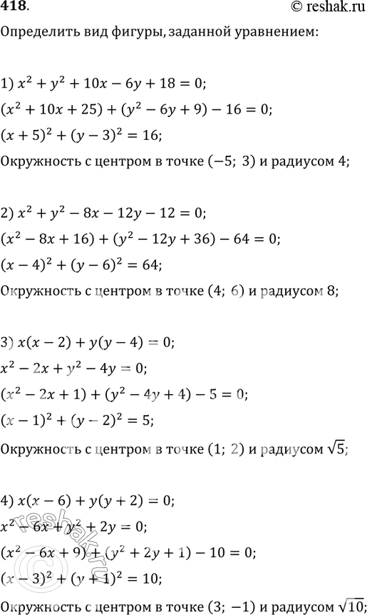 Решение