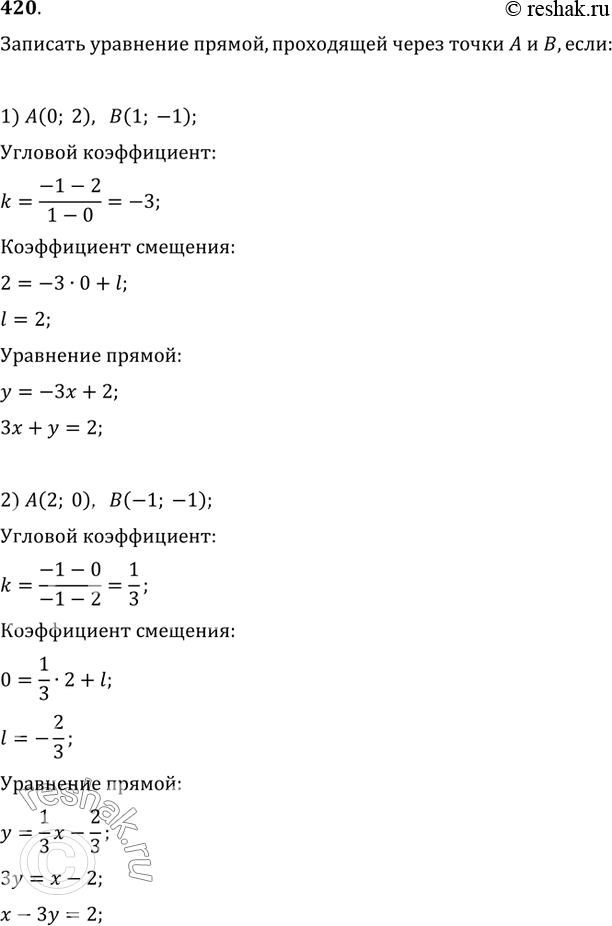 Решение