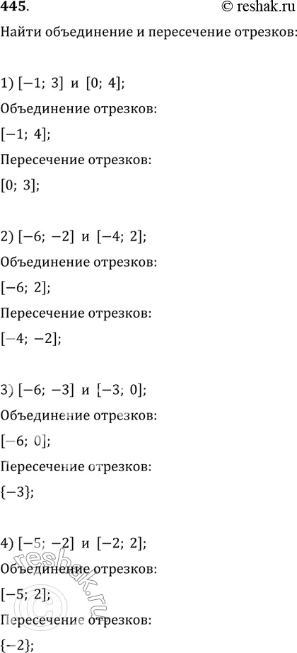 Решение
