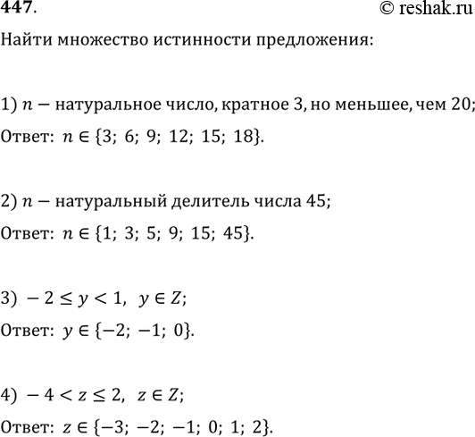 Решение