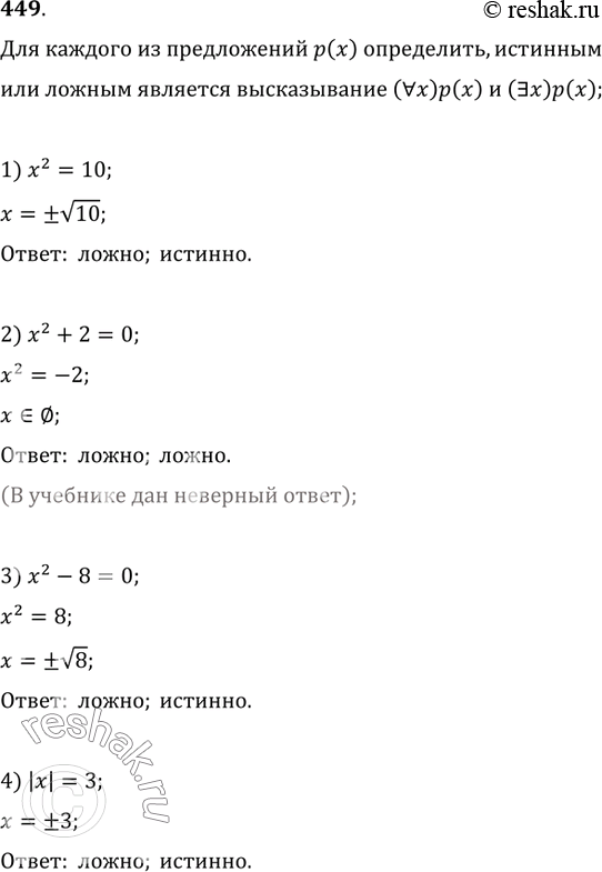 Решение