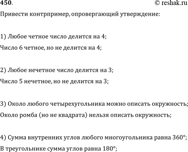 Решение
