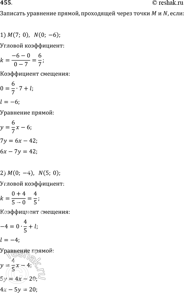 Решение 