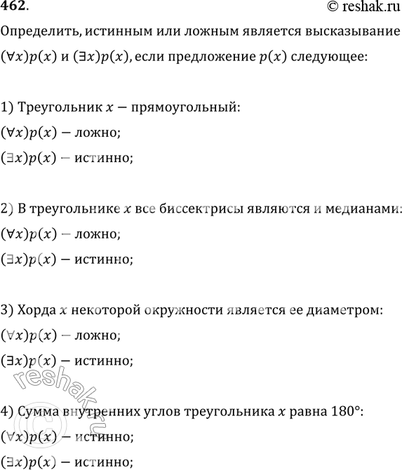 Решение