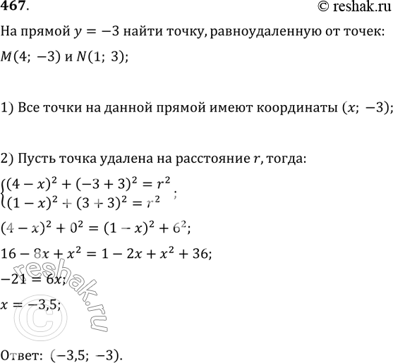 Решение