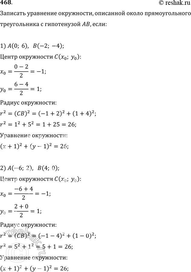 Решение