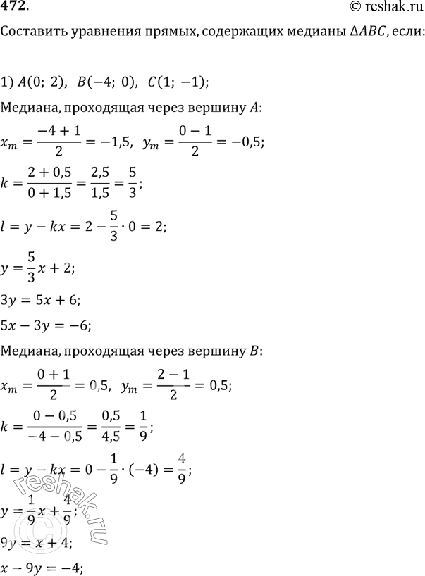 Решение