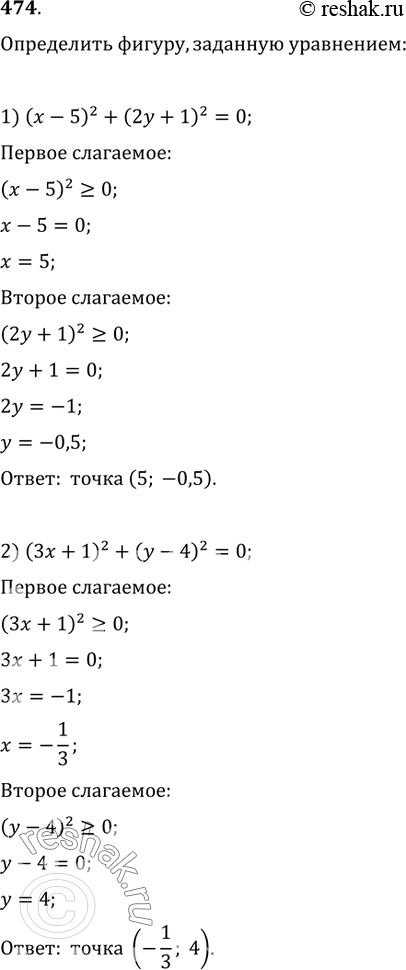 Решение