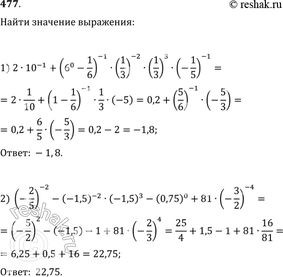 Решение
