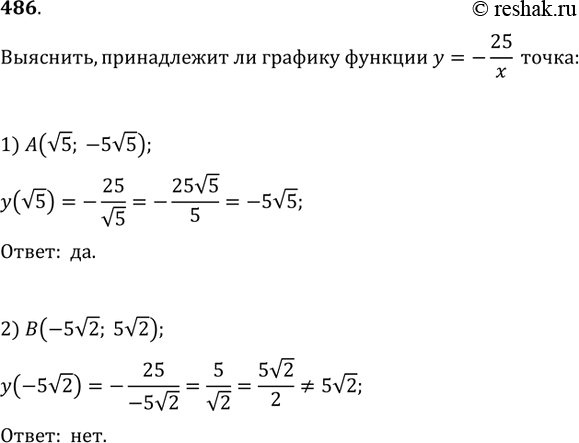 Решение
