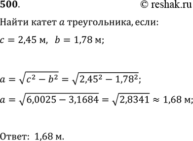 Решение