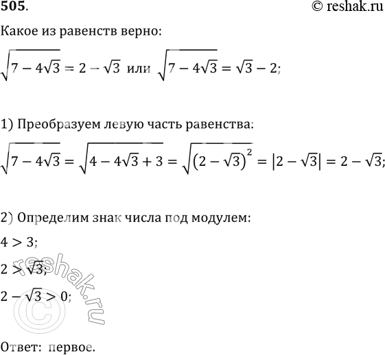 Решение 