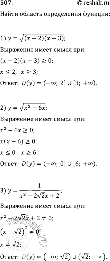 Решение