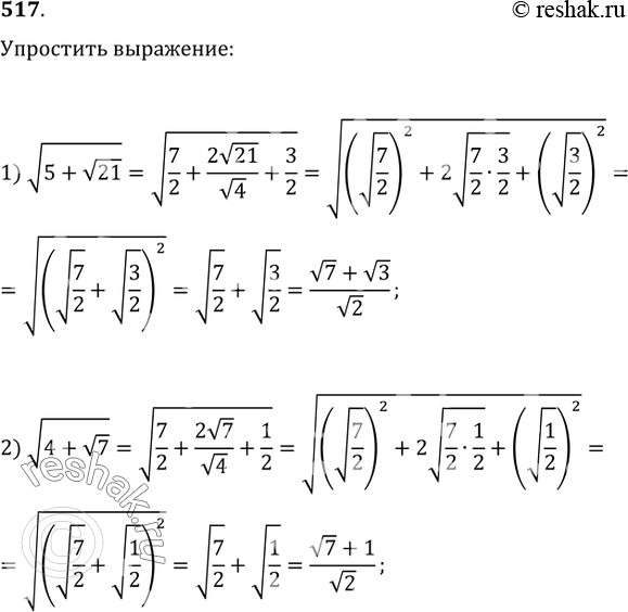 Решение