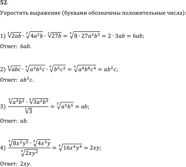 Решение 