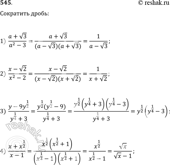 Решение