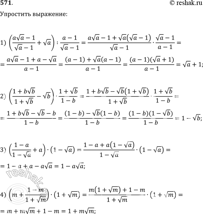 Решение