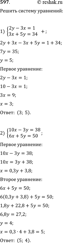 Решение
