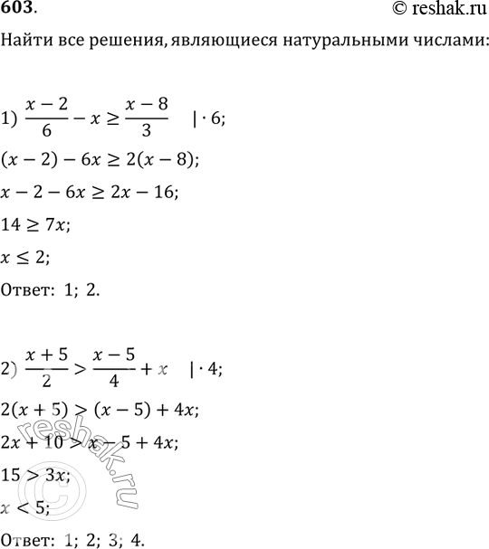 Решение 