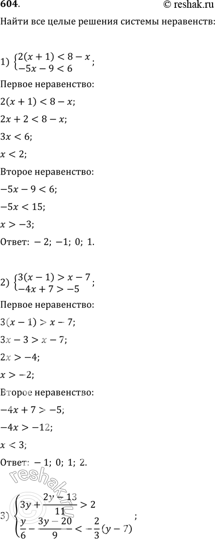 Решение
