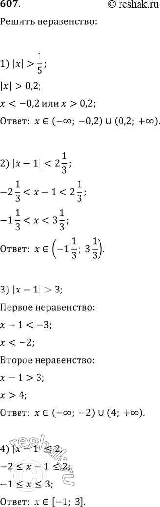 Решение
