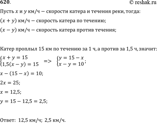 Решение