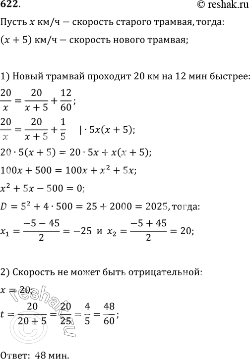Решение