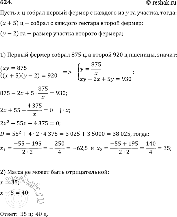 Решение