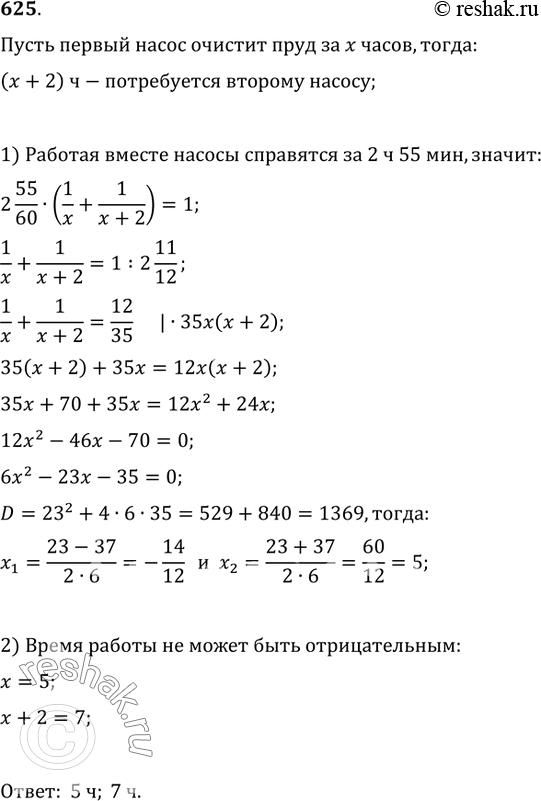 Решение 