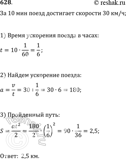 Решение