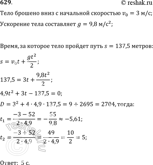 Решение