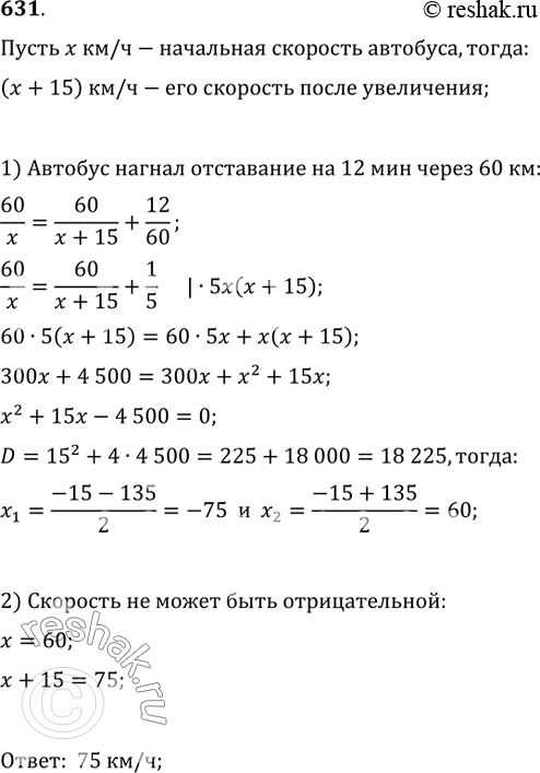 Решение