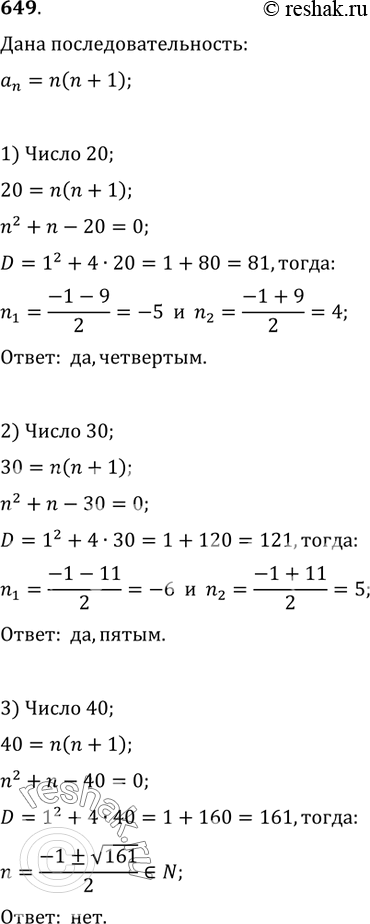 Решение