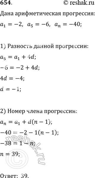 Решение