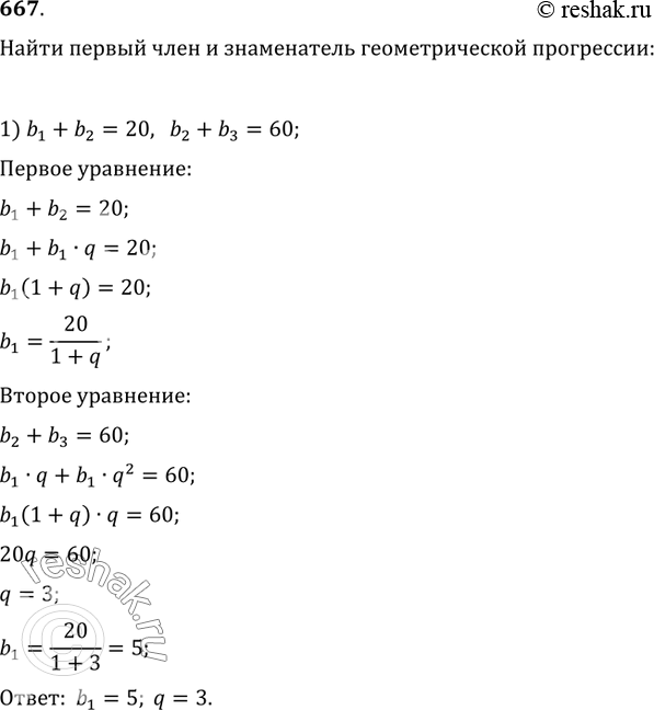 Решение