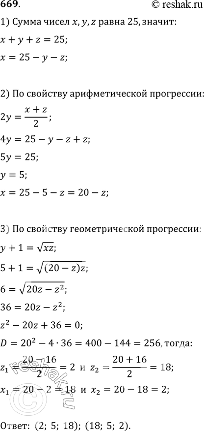 Решение