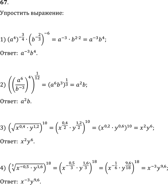 Решение