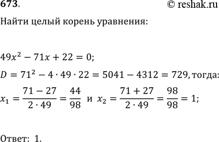 Решение