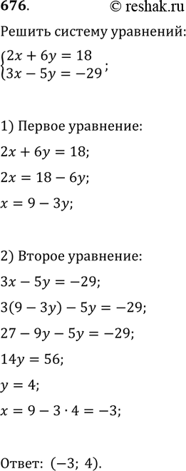 Решение