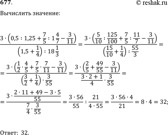 Решение