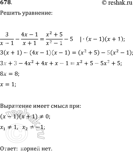 Решение