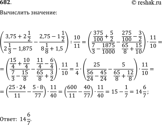 Решение 