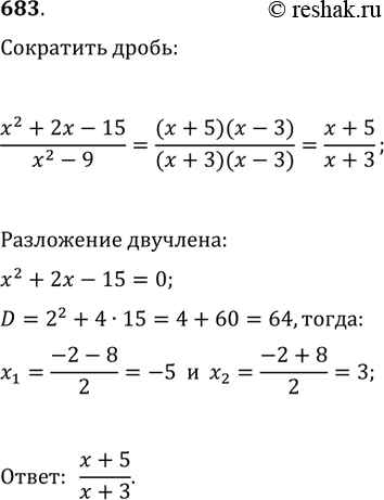Решение