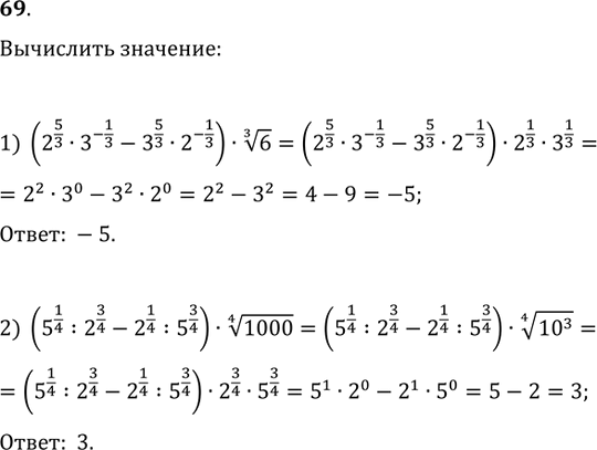 Решение