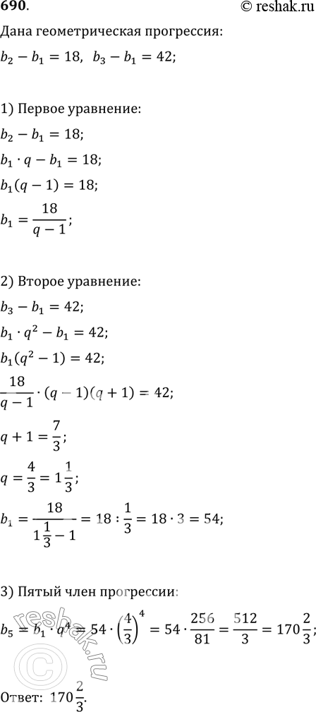 Решение