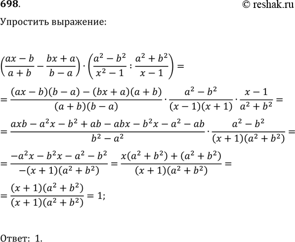 Решение