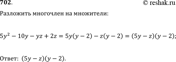 Решение