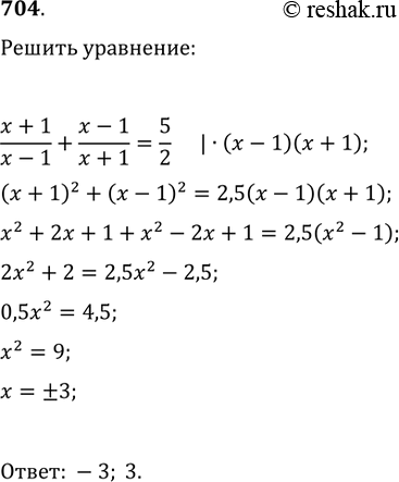 Решение