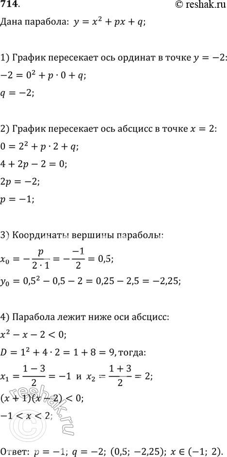 Решение