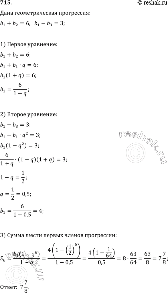 Решение 